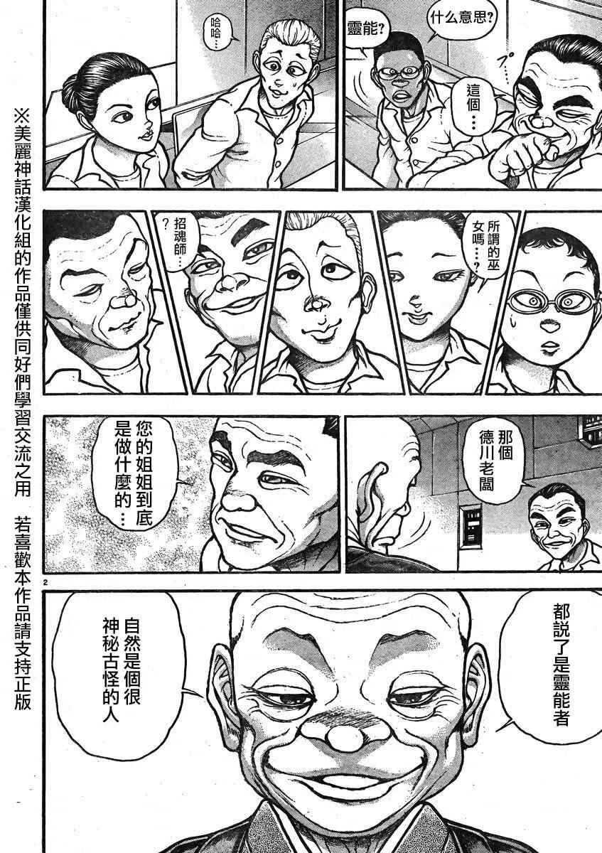 第12话 第5页