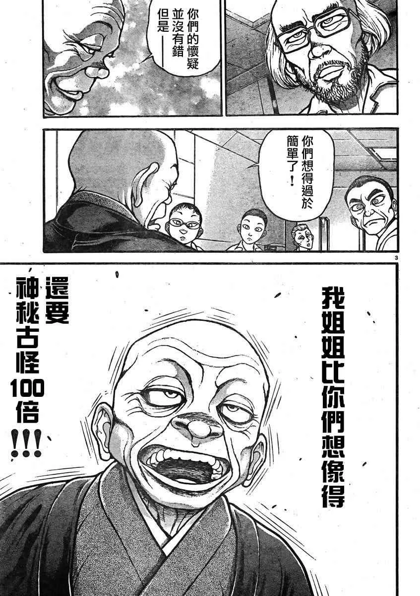 第12话 第6页