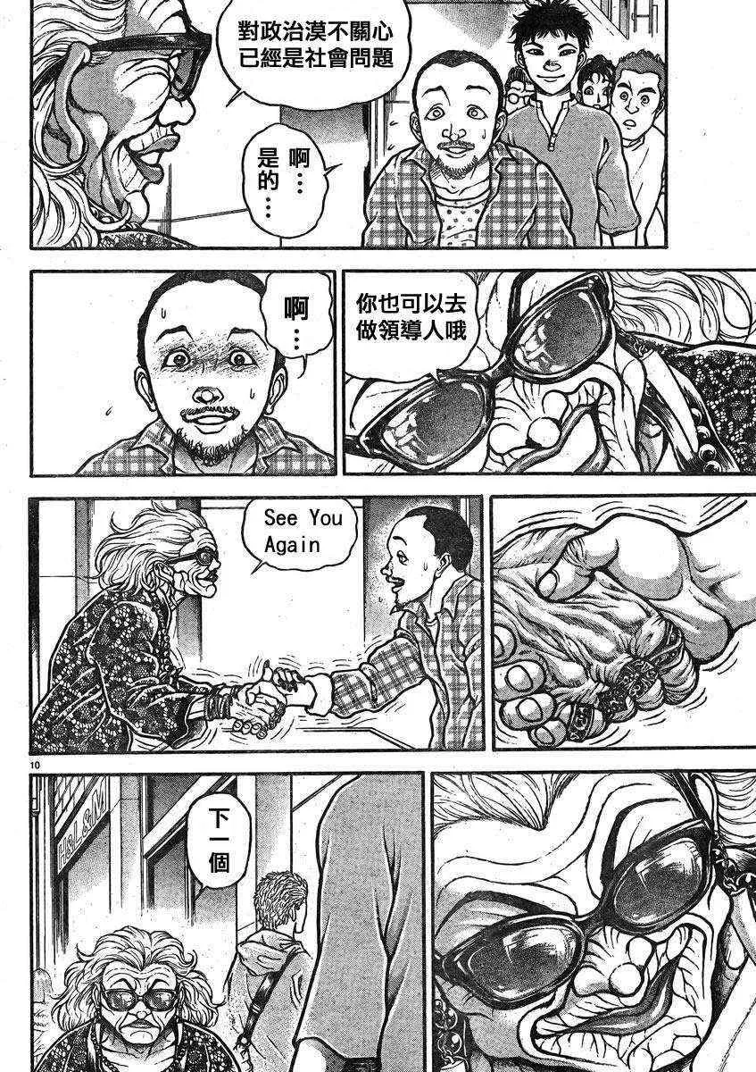 第12话 第13页