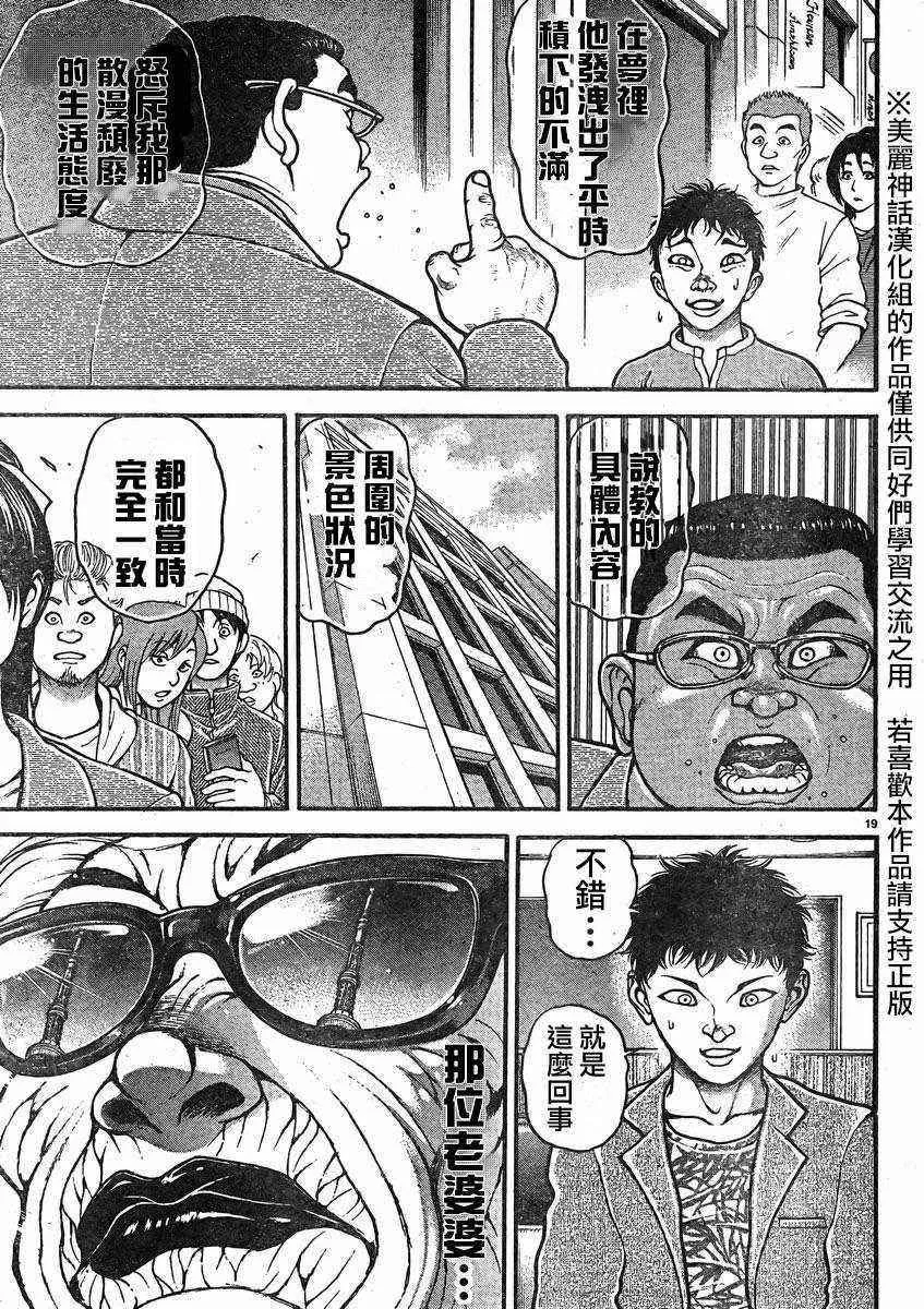 第12话 第22页