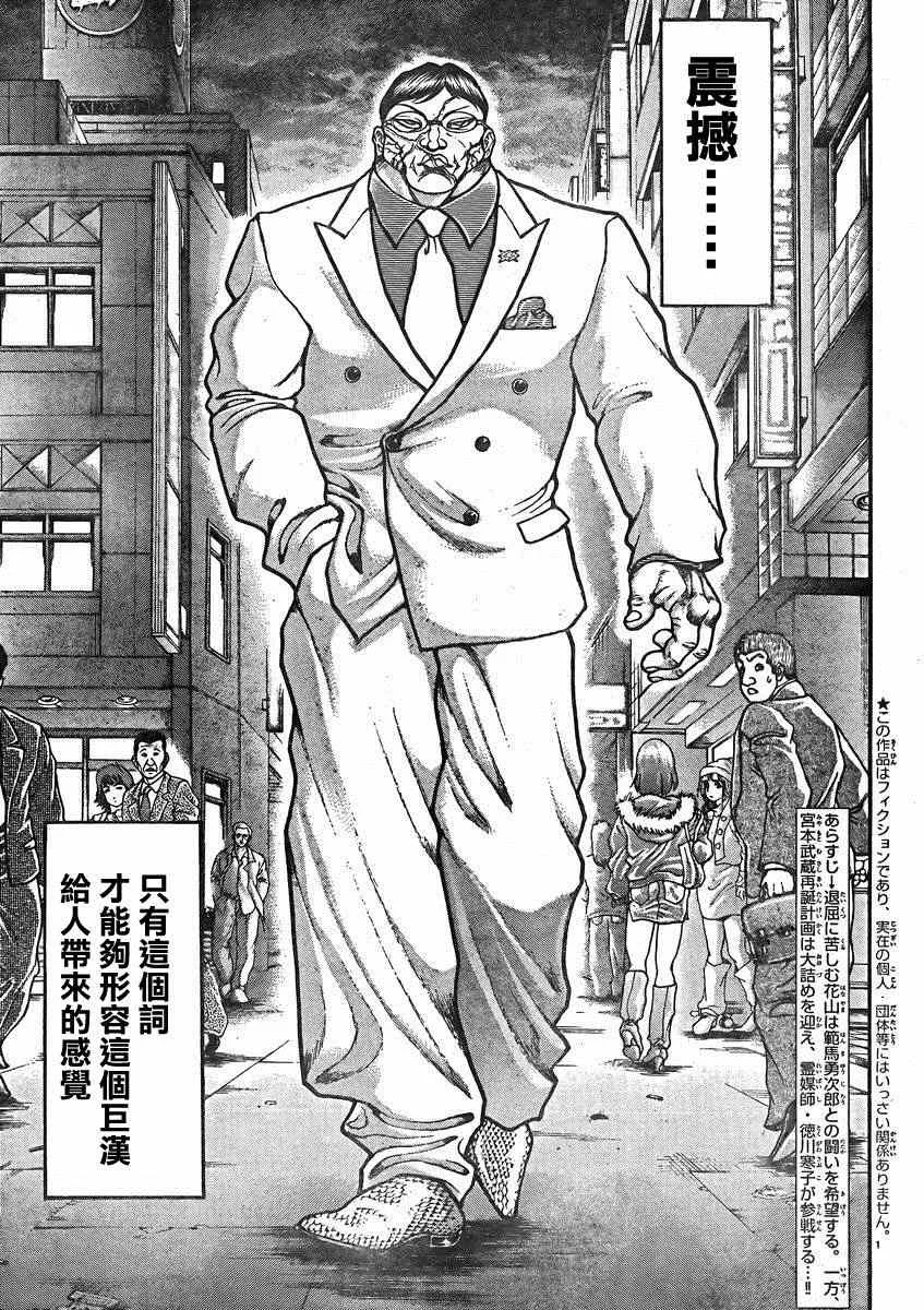 第13话 第2页