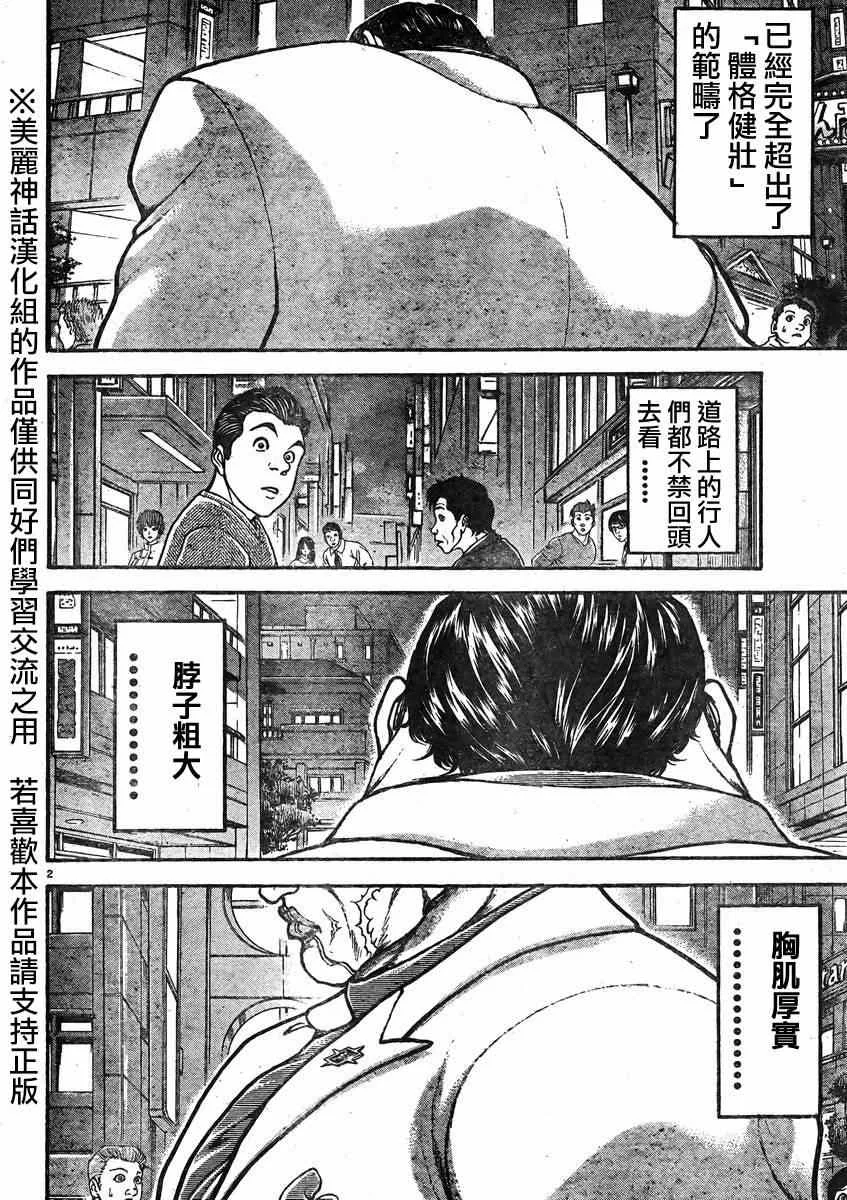 第13话 第3页
