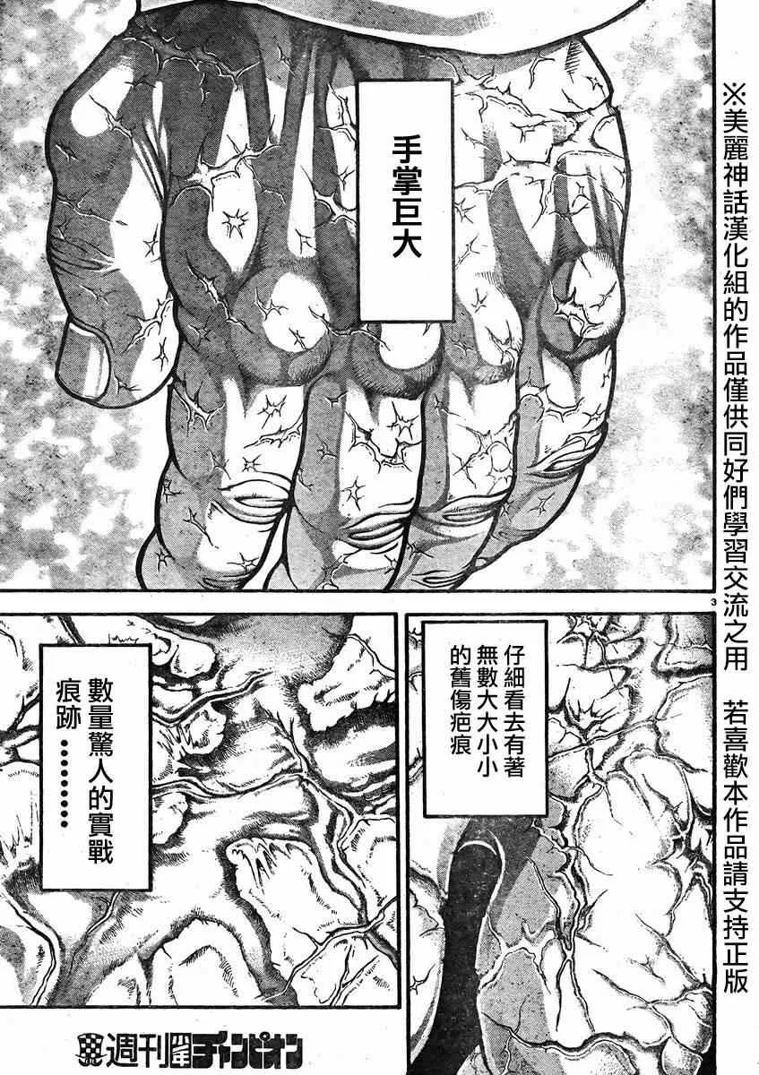 第13话 第4页