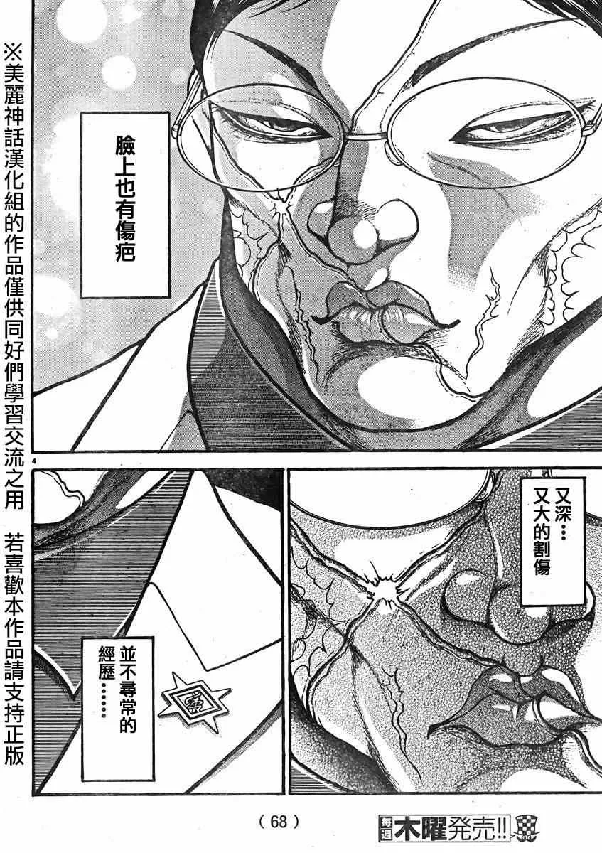 第13话 第5页
