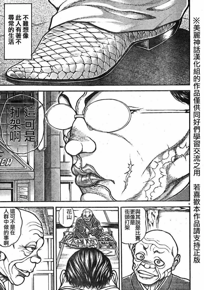 第13话 第6页