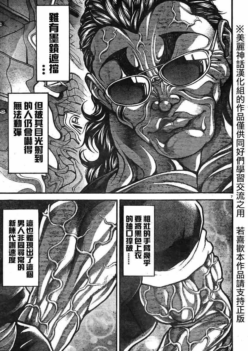 第13话 第8页