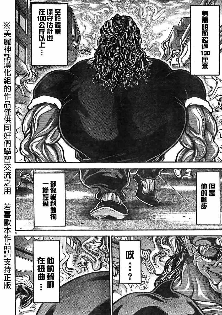第13话 第9页