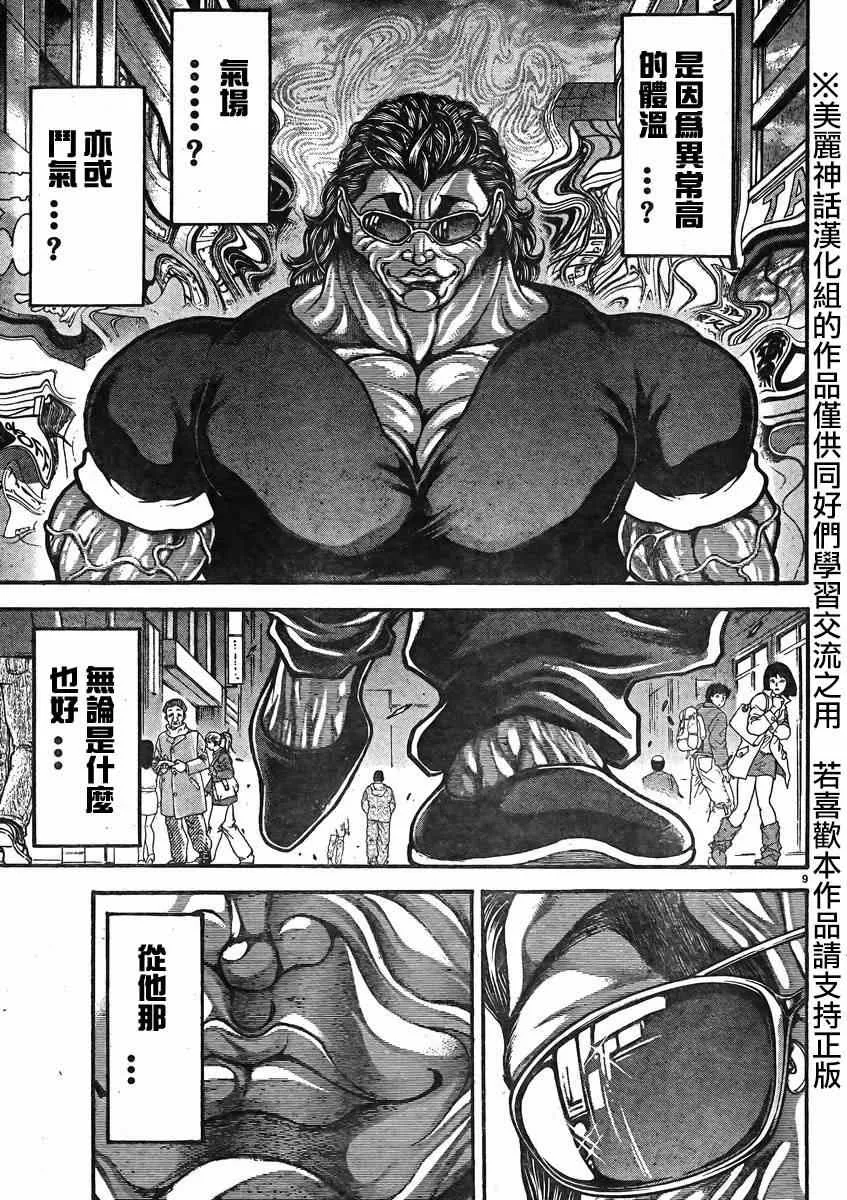第13话 第10页
