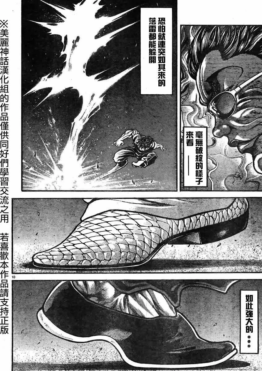 第13话 第11页