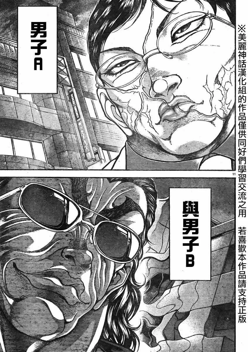 第13话 第12页