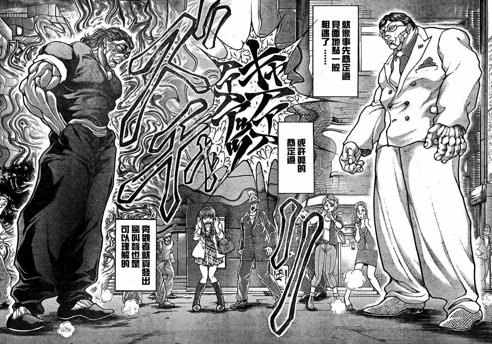 第13话 第13页