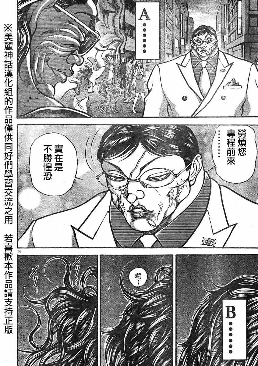 第13话 第14页