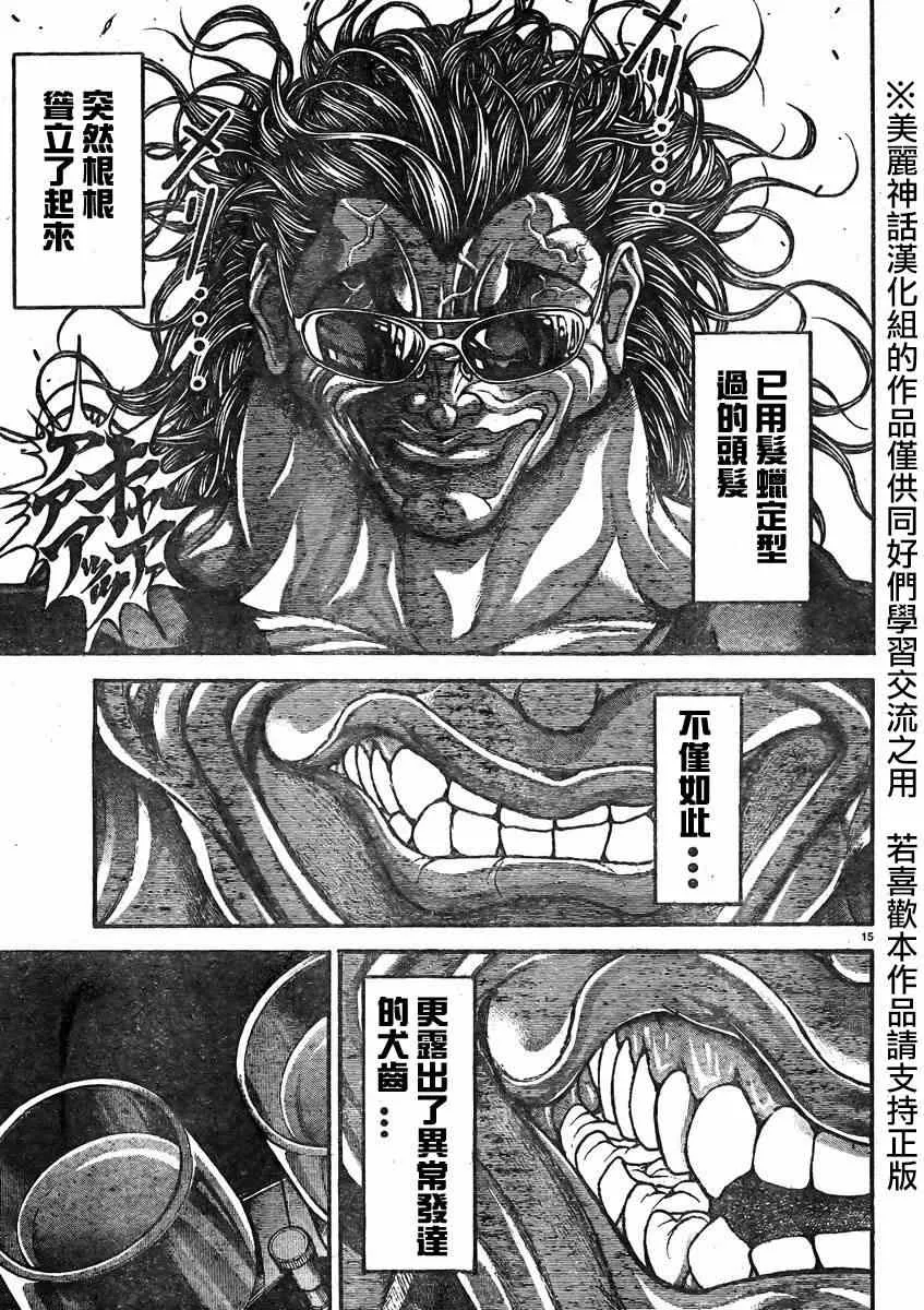 第13话 第15页