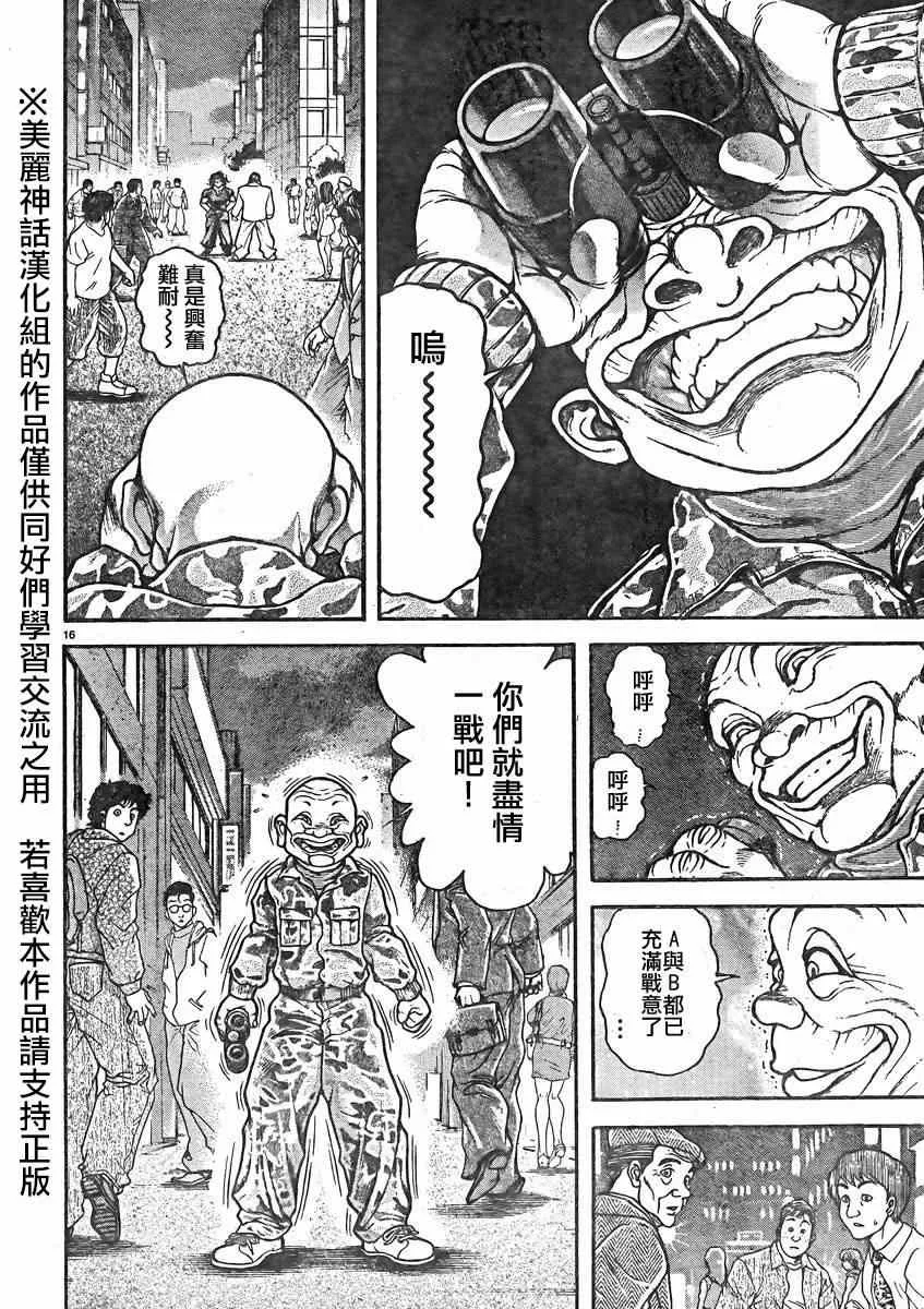 第13话 第16页