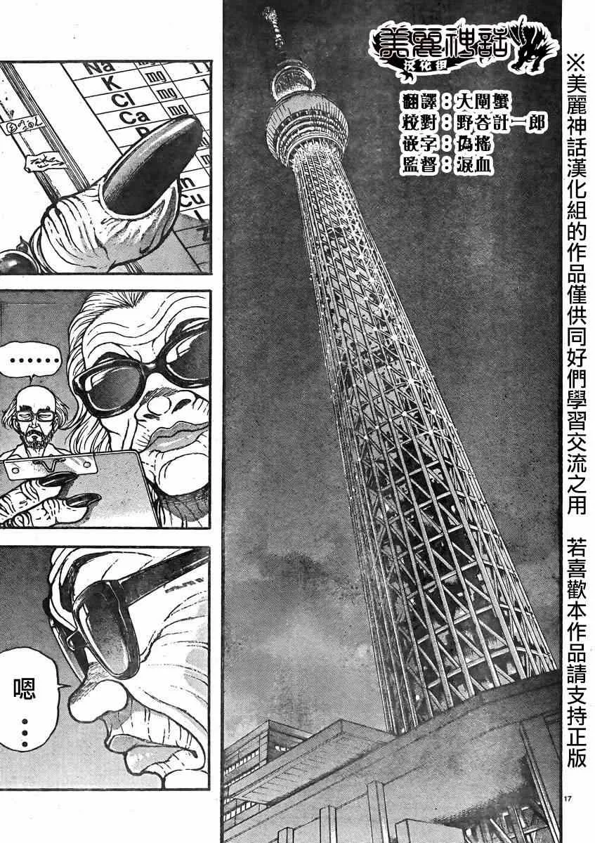 第13话 第17页