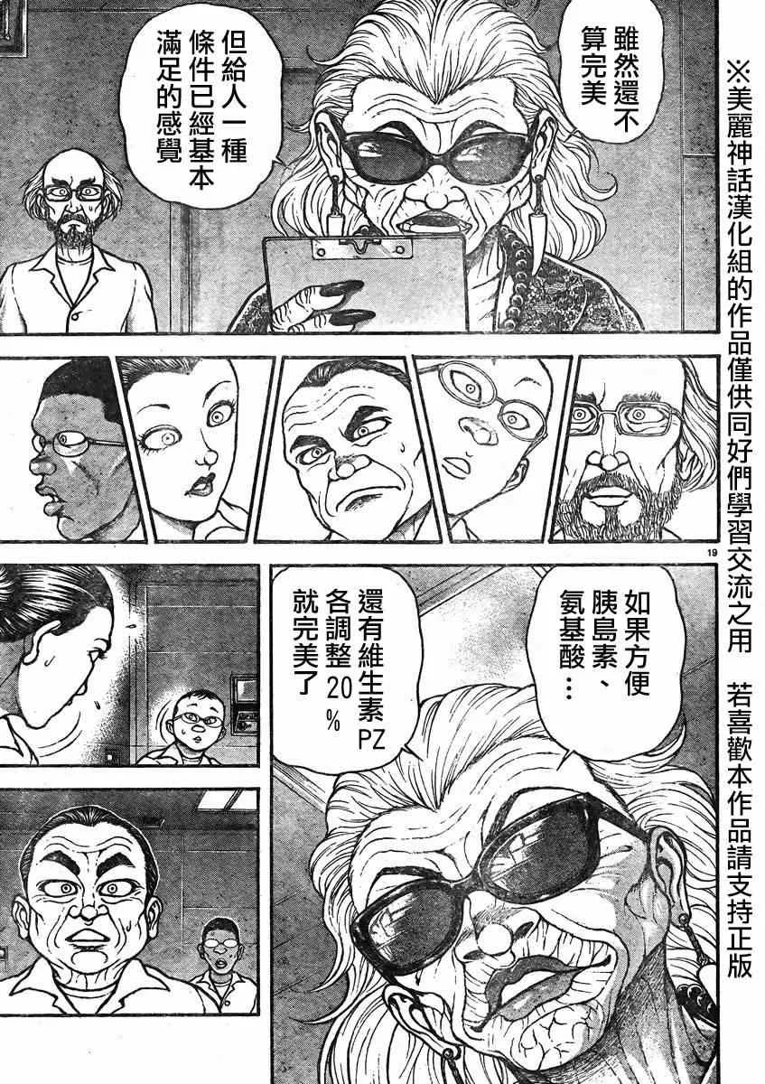 第13话 第19页