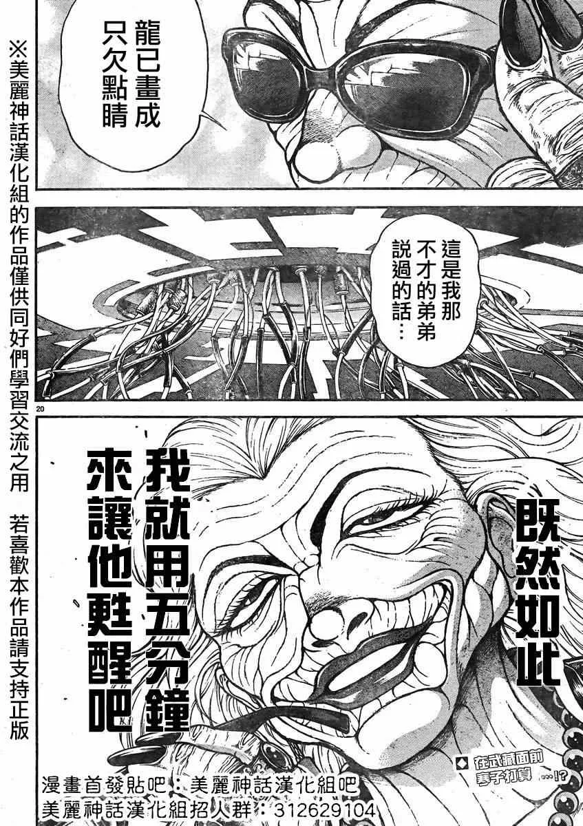 第13话 第20页