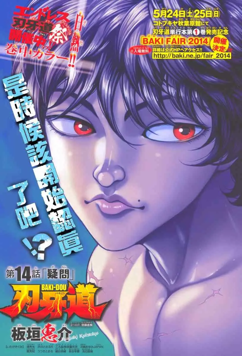 第14话 第1页