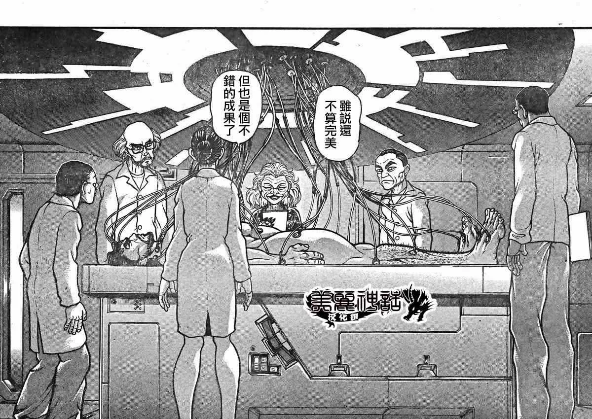 第14话 第2页