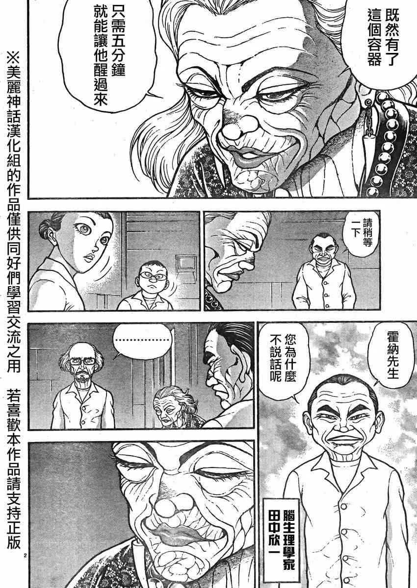 第14话 第3页