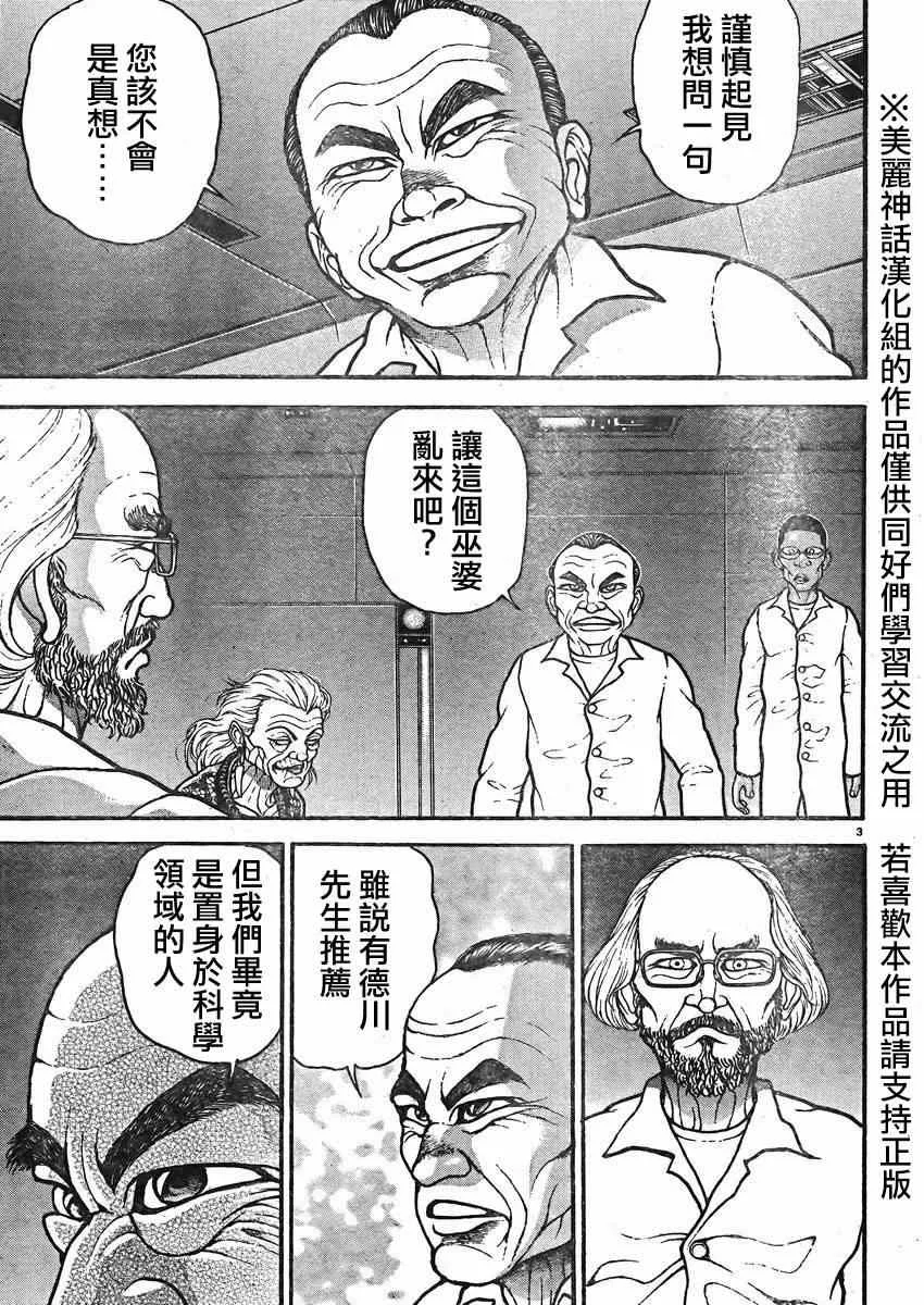 第14话 第4页