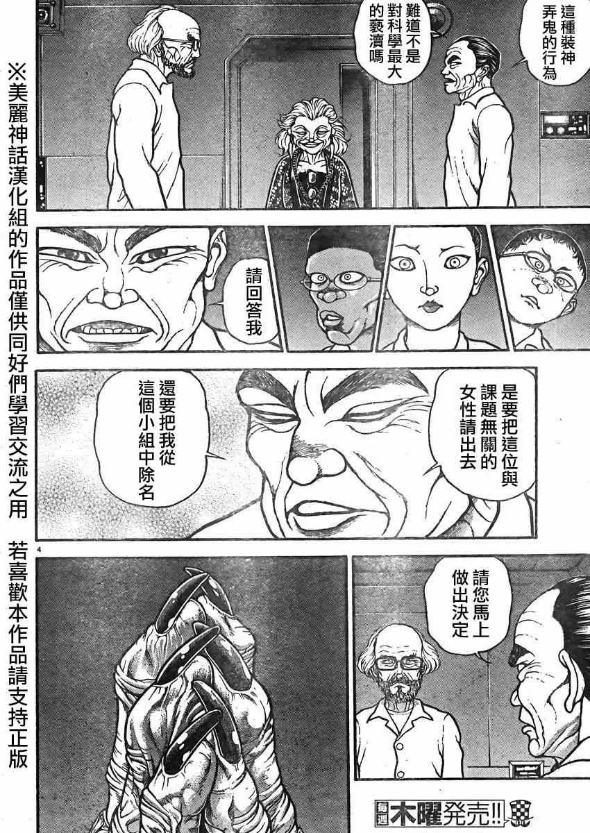 第14话 第5页