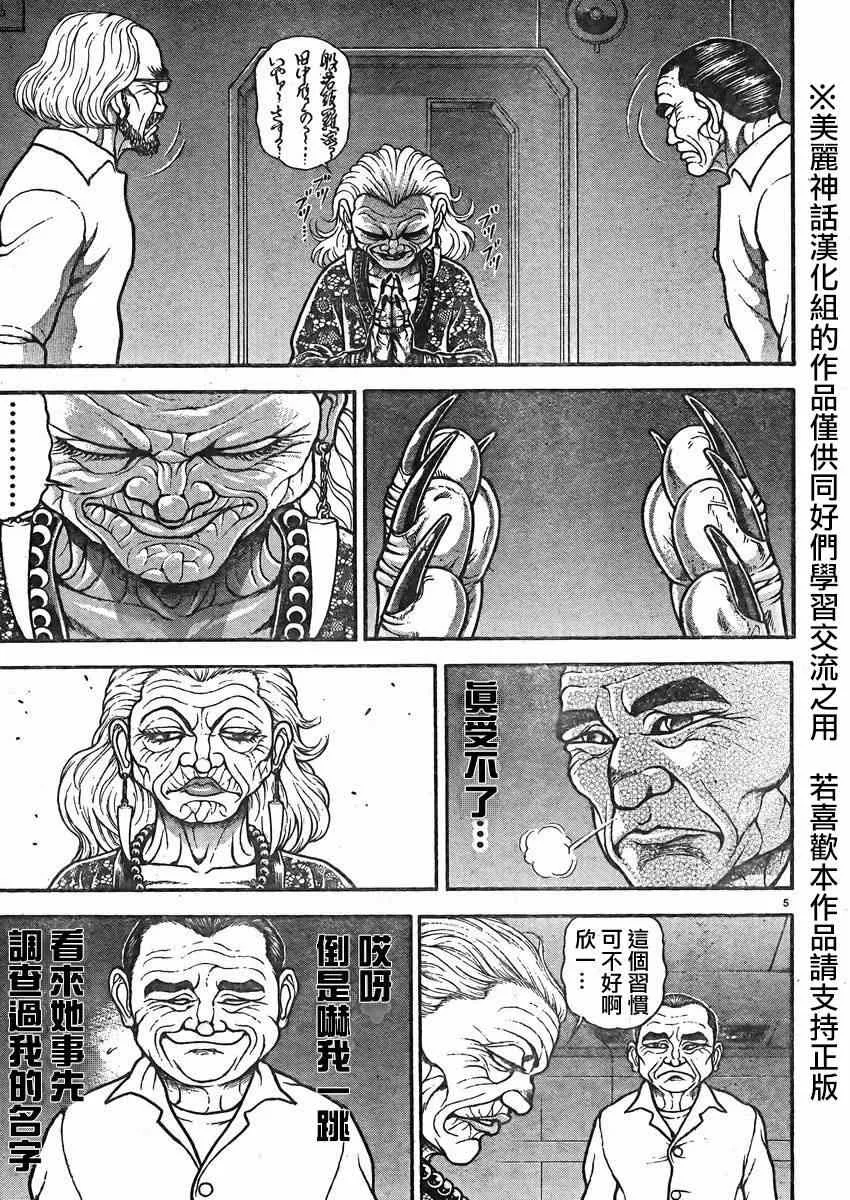 第14话 第6页