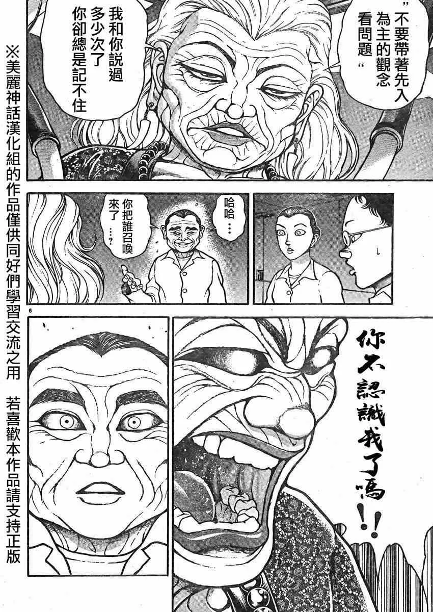 第14话 第7页