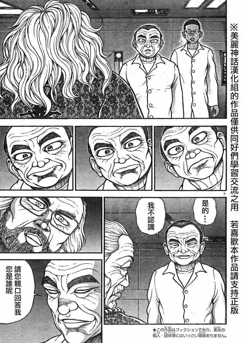 第14话 第8页