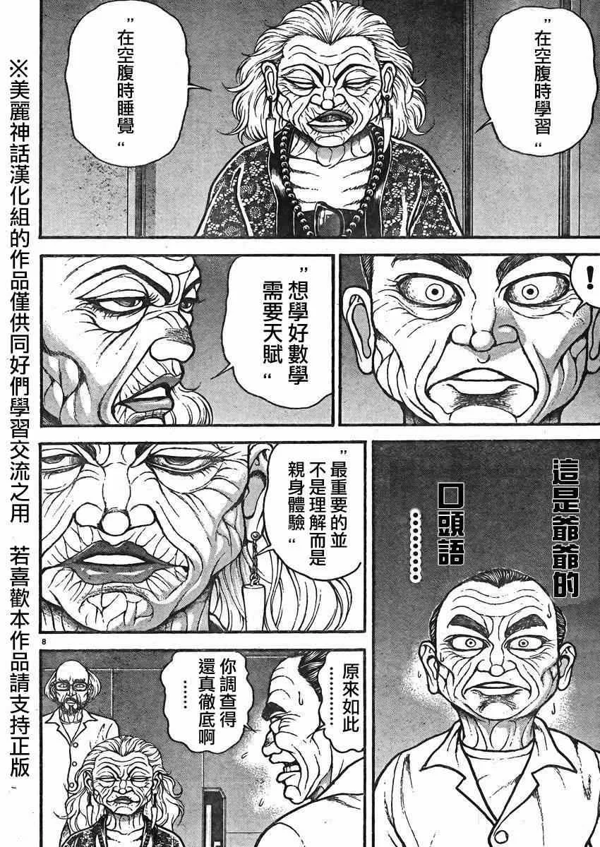 第14话 第9页