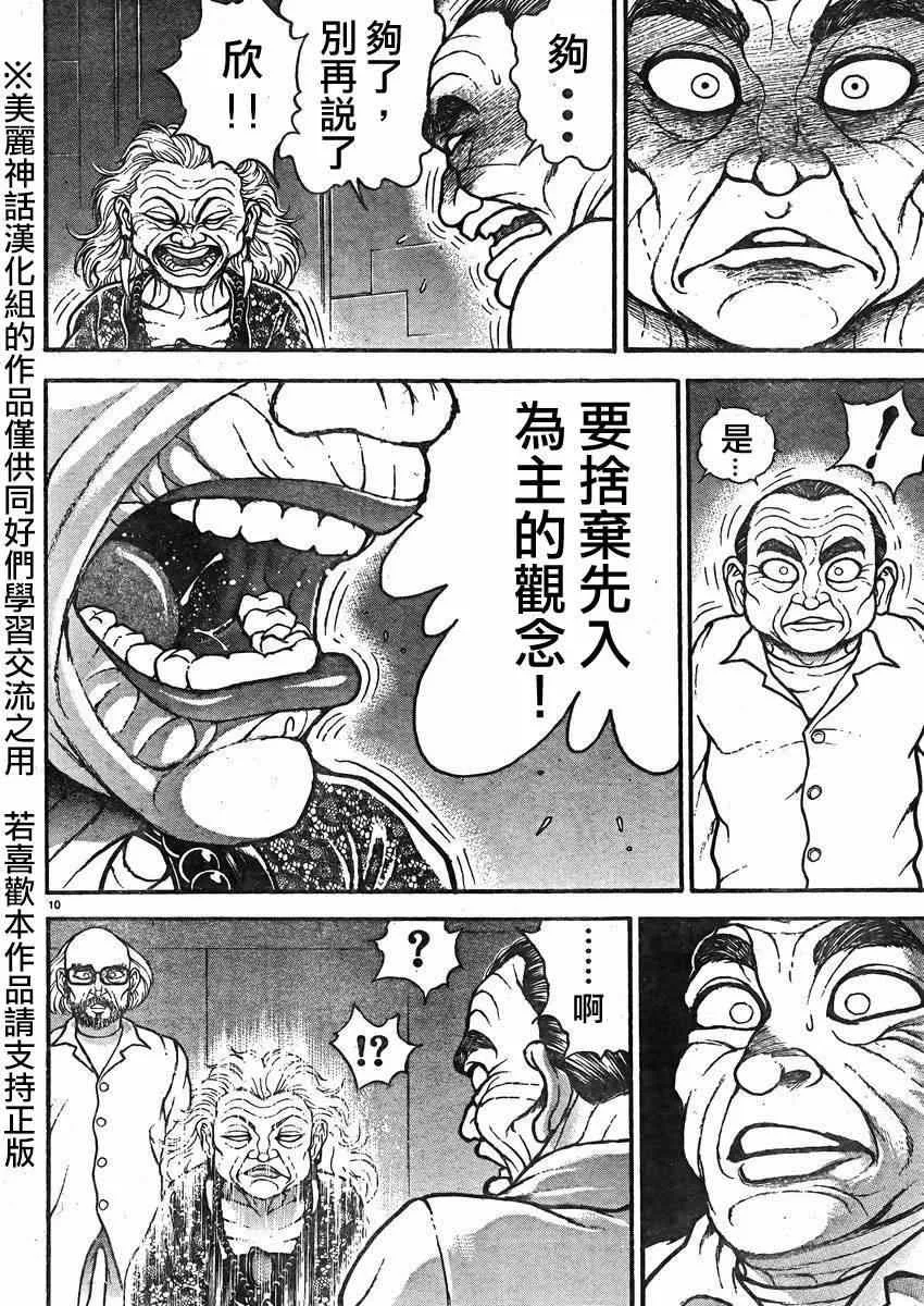 第14话 第11页