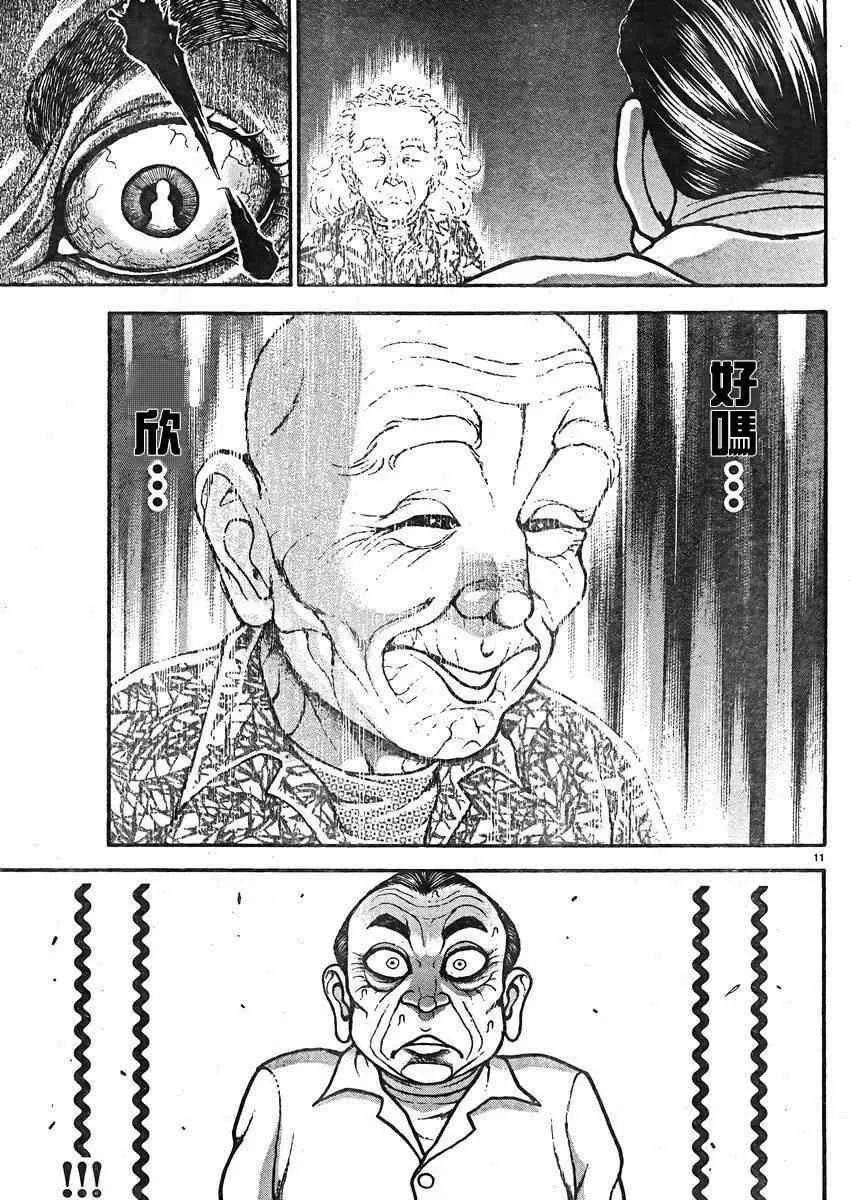 第14话 第12页