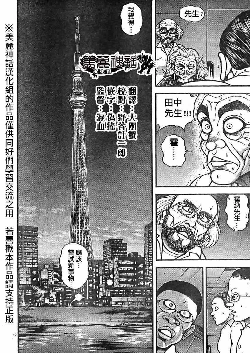 第14话 第13页
