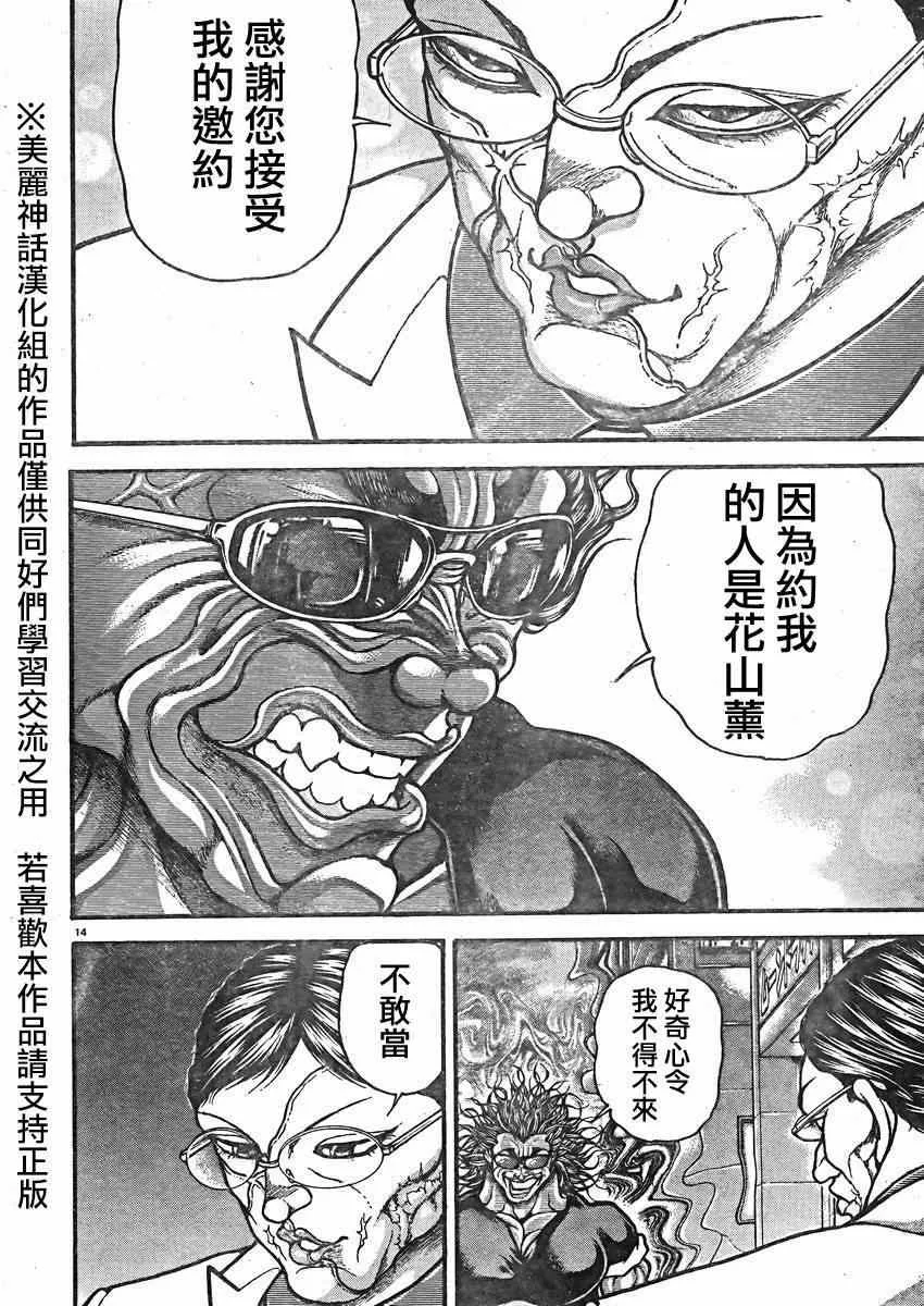 第14话 第15页