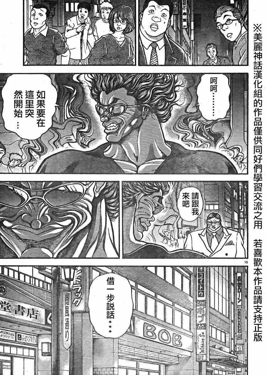 第14话 第16页