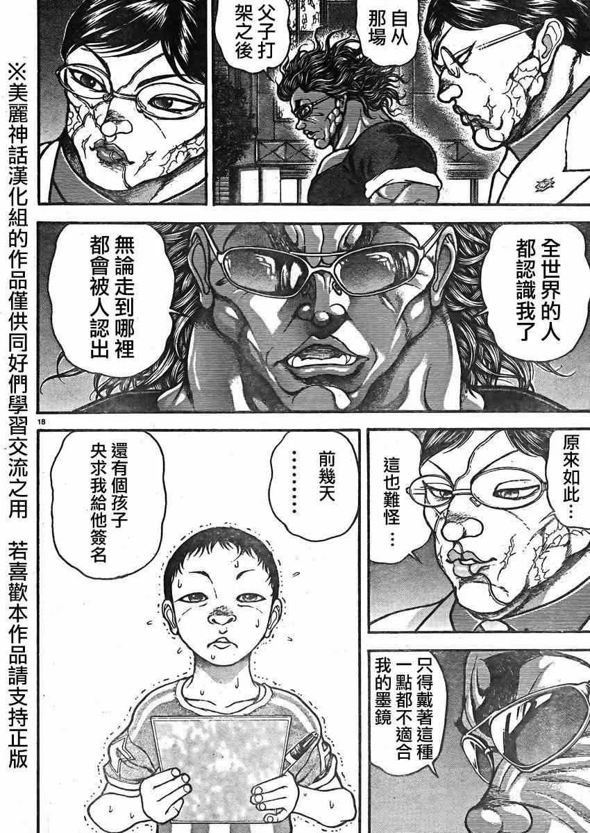 第14话 第18页