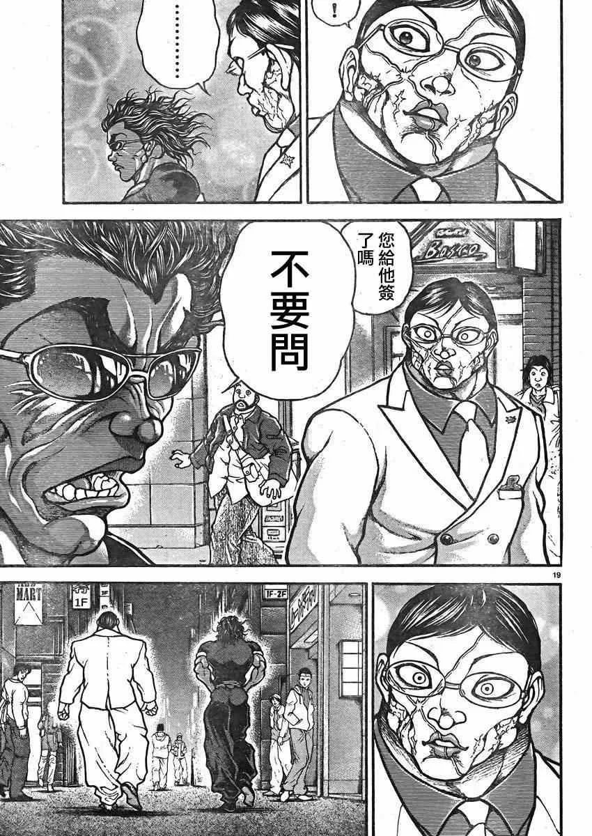 第14话 第19页
