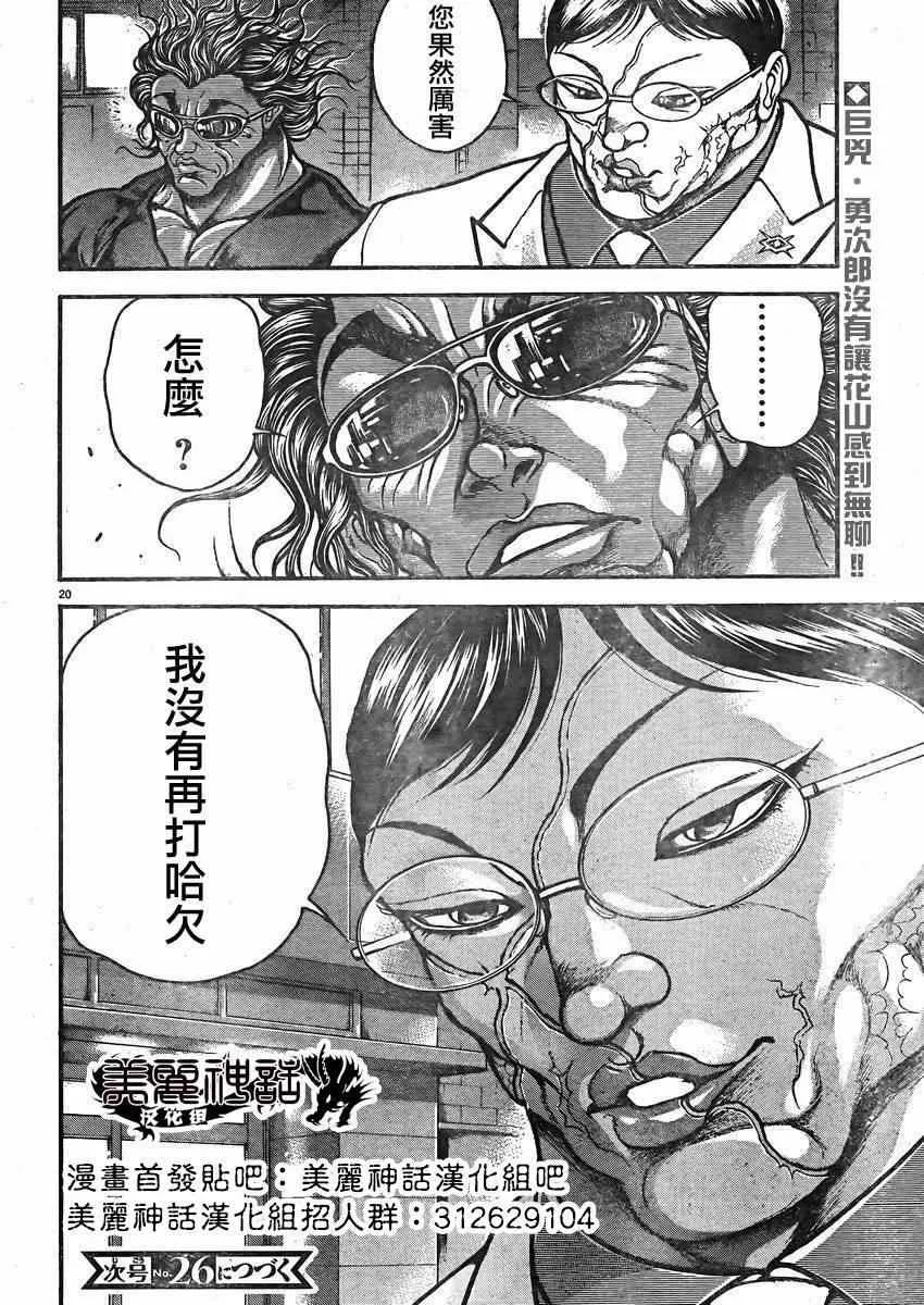 第14话 第20页
