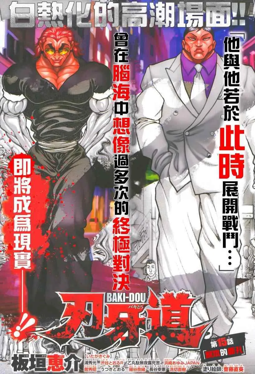 第15话 第1页