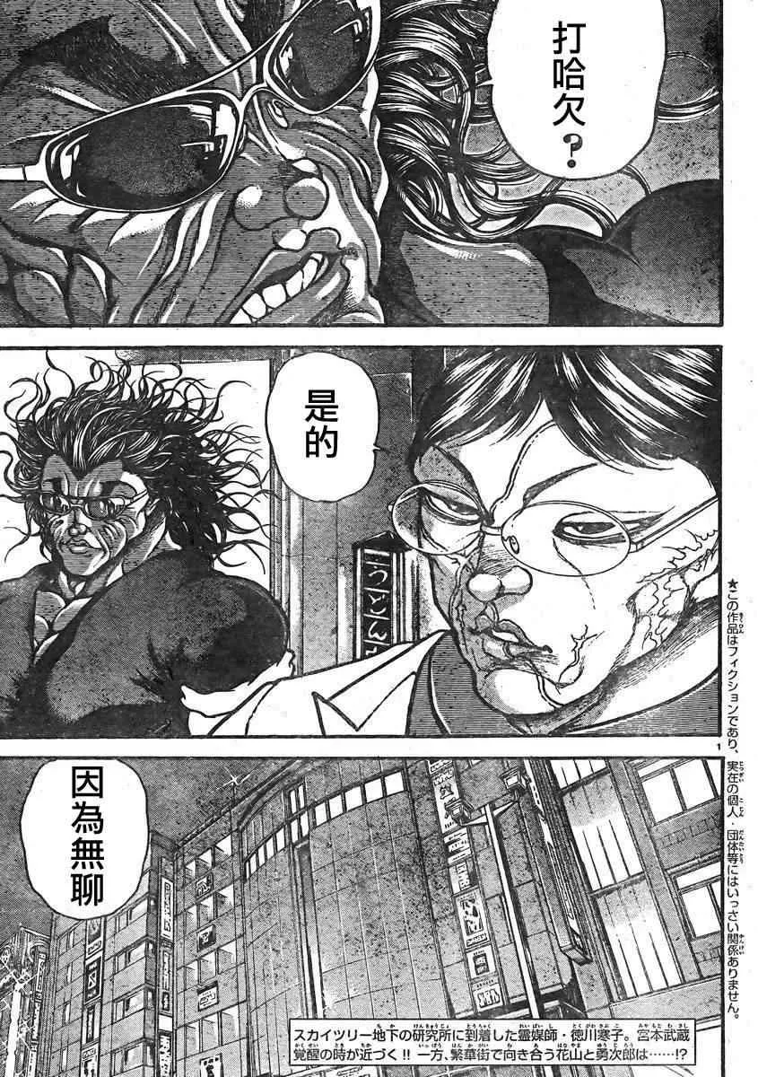 第15话 第2页