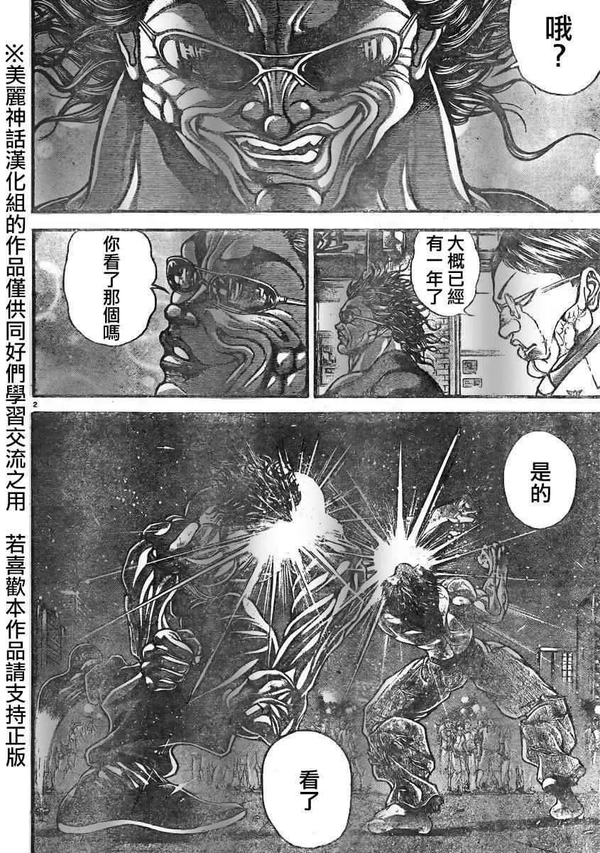 第15话 第3页