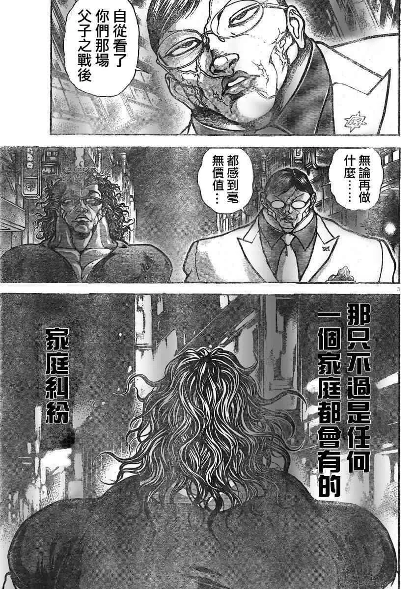 第15话 第4页