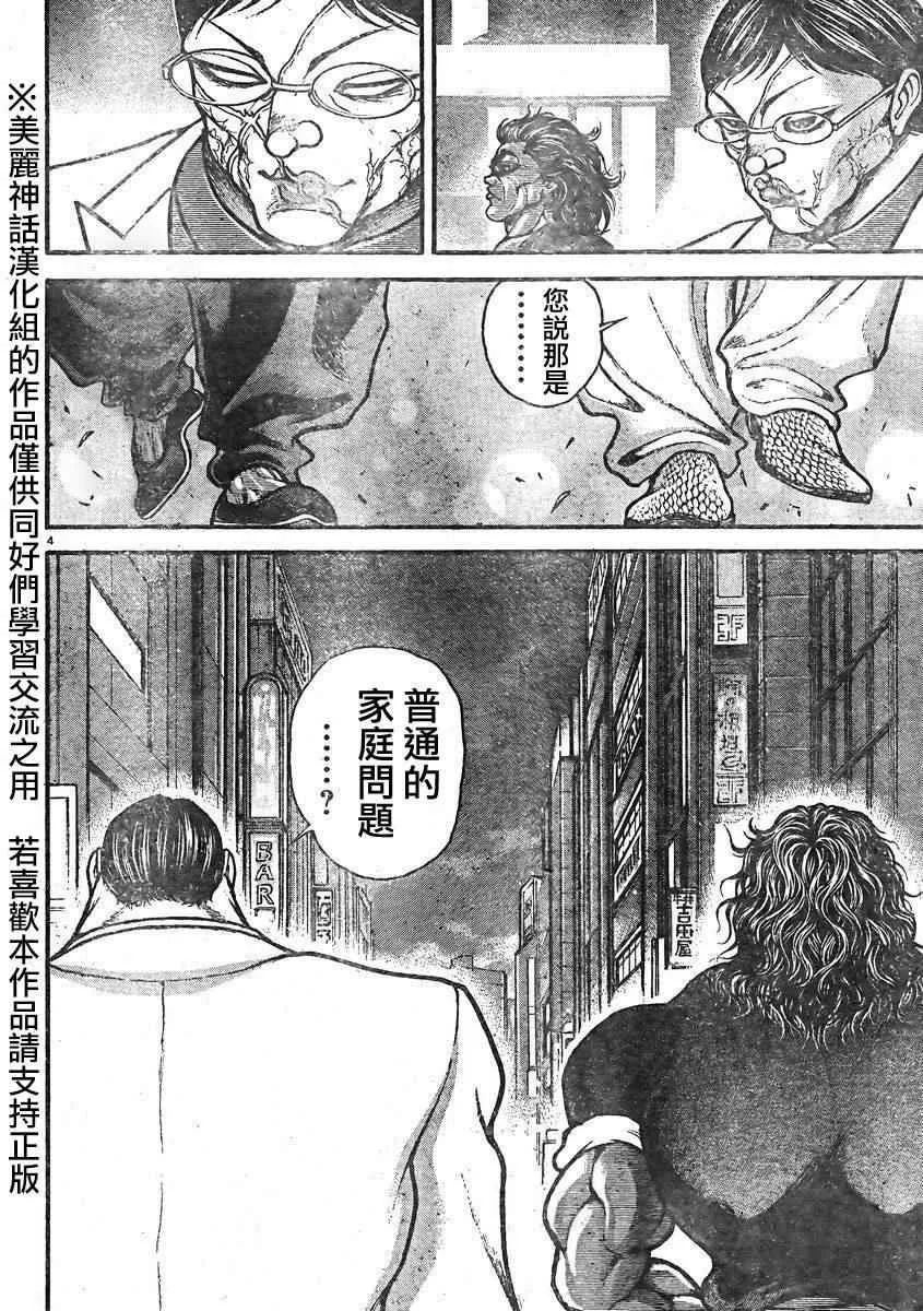 第15话 第5页