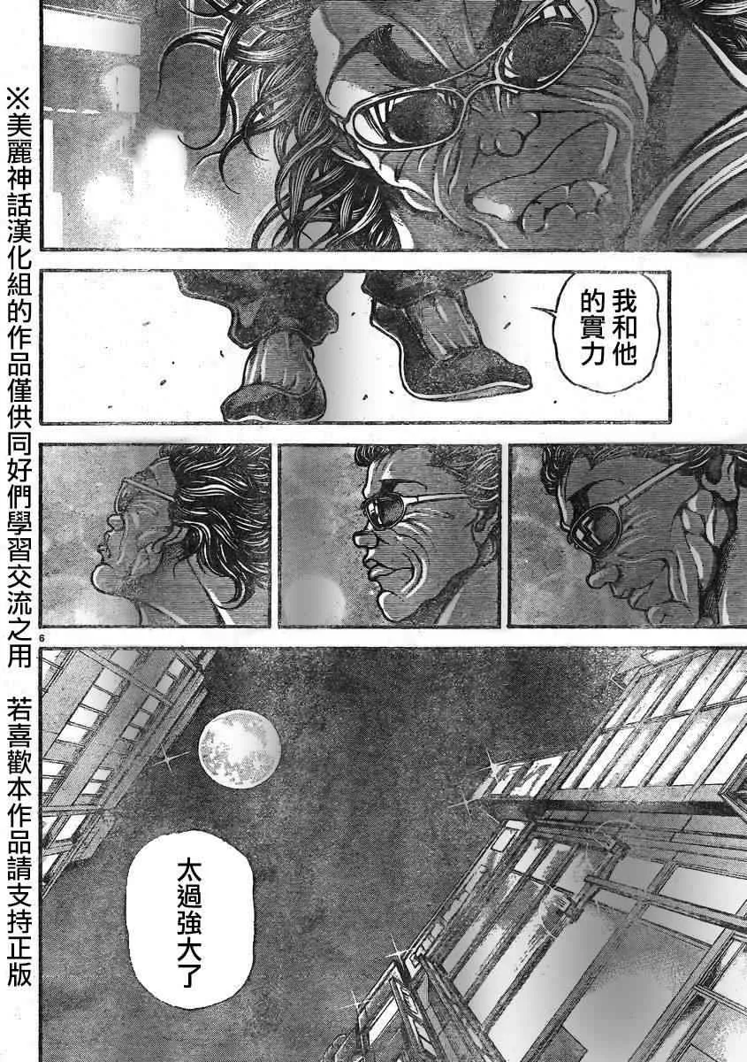 第15话 第7页