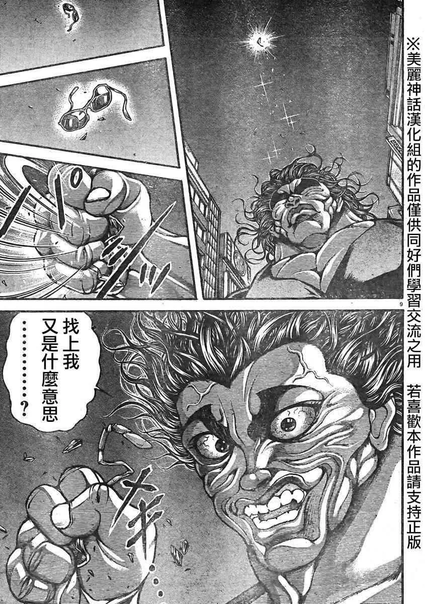 第15话 第10页
