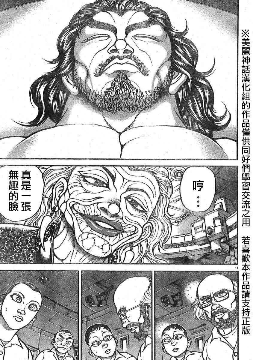 第15话 第12页