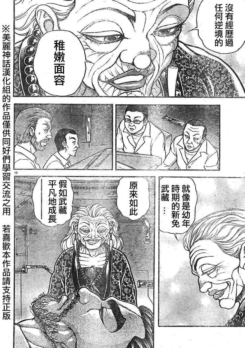 第15话 第13页