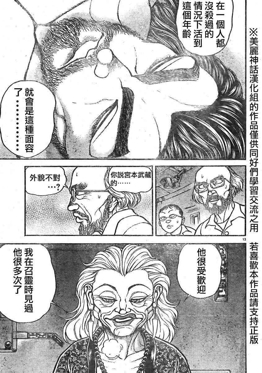第15话 第14页