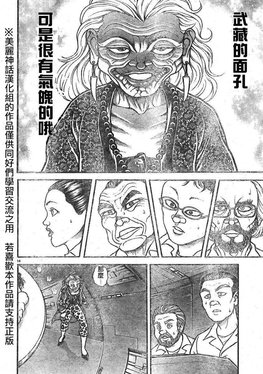 第15话 第15页