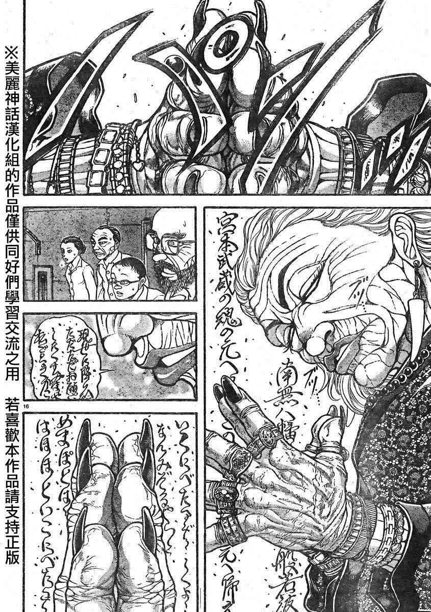 第15话 第17页